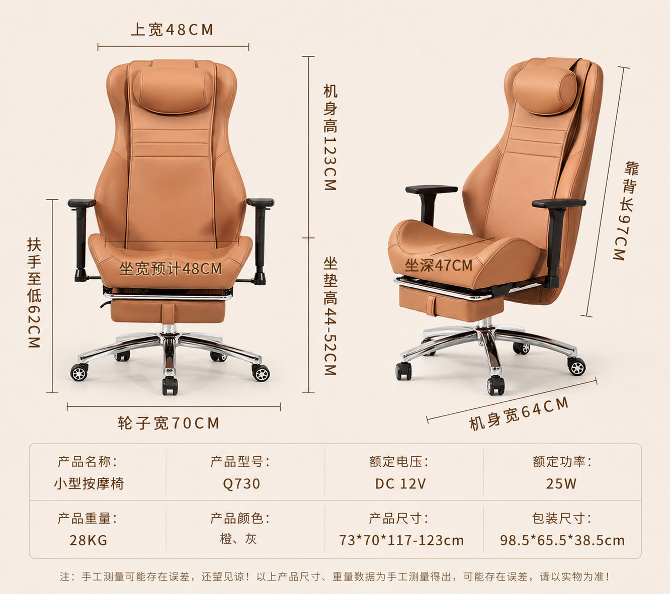 令一派天枢椅产品尺寸与参数图